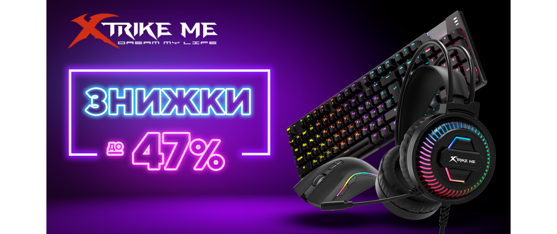 Купляй XTRIKE ME знижка до 47%