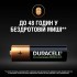 Аккумулятор AA DURACELL HR6 (AA) (81367175)