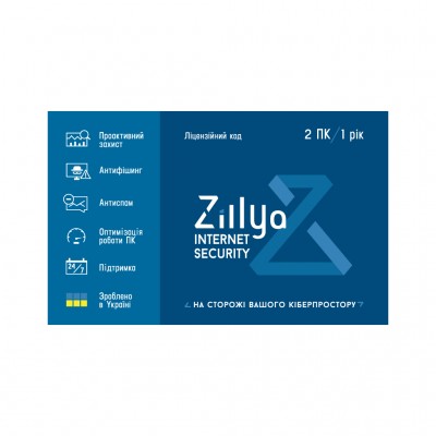 Антивірус Zillya! Internet Security на 1 год 2 ПК, скретч-карточка (4820174870072)