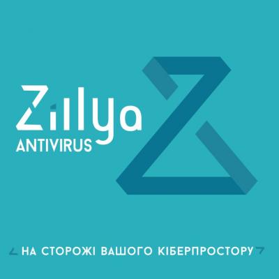 Антивірус Zillya! Антивірус для бизнеса 100 ПК 1 год новая эл. лицензия (ZAB-1y-100pc)