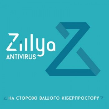 Антивірус Zillya! Антивірус для бизнеса 33 ПК 1 год новая эл. лицензия (ZAB-1y-33pc)