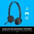 гарнитура Logitech H340 Headset USB 981-000475