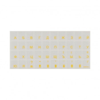 Наклейки для клавиатуры Прозрачные жовт. (рос/укр)