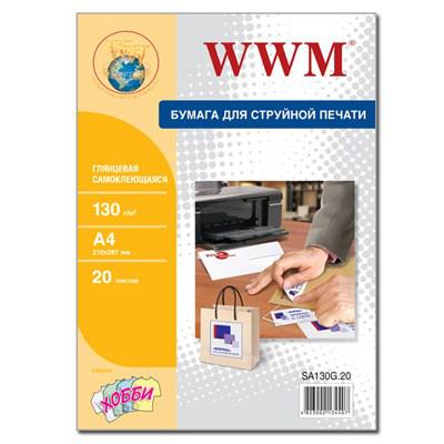 Бумага A4  WWM (SA130G.20) SA130G.20