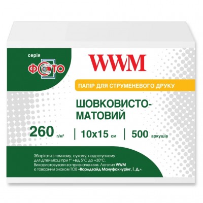 Фотобумага WWM, матовая шелк 260g, 10x15*500 SM260.F500