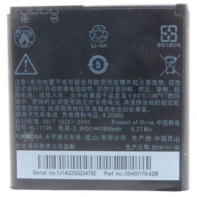 Акумулятор EXTRADIGITAL HTC Desire V T328w (BL11100, BA S800 ) (1650 mAh) (BMH6409)