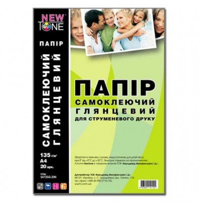 Фотобумага NewTone глянцевая самоклеящаяся 135г/м2 A4 20л (SA135G.20N)