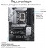 Материнська плата Asus Prime Z690-P D4-CSM Socket 1700