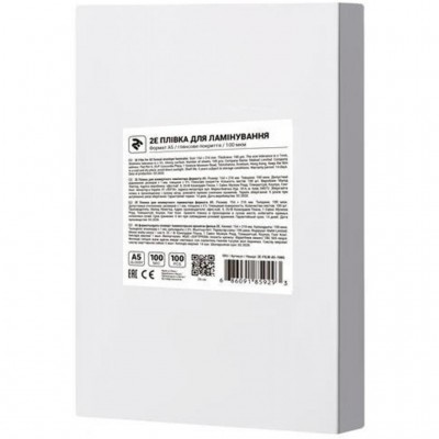 Плівка для ламінування 2E матова А4 150 мкн (100 шт.) (2E-FILM-A4-150M)