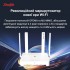 Роутер Ruijie RG-EW1800GX PRO