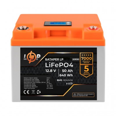 Батарея для ДБЖ LogicPower 12V 50 AH (640Wh) з LCD (BMS 80A/40A) LiFePO4