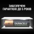 Акумулятор Duracell AA HR6 2500mAh * 4 (5000394057203 / 5007308)