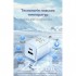 Зарядний пристрій Vention GaN III PD 30W QC3.0 3A White (FEQW0-EU)