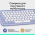 Клавіатура Logitech POP Icon Keys Bluetooth UA Lilac (920-013074)