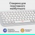 Клавіатура Logitech POP Icon Keys Bluetooth UA Off-White (920-013072)