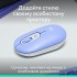 Миша Logitech POP Mouse With Emoji Bluetooth Lilac (910-007414)