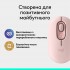 Миша Logitech POP Mouse With Emoji Bluetooth Rose (910-007413)