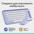 Комплект (клавіатура, миша) бездротовий Logitech Pop Icon Combo Lilac (920-013078)