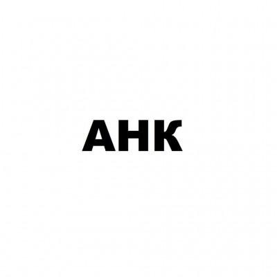 Лезвие чистящие KYOCERA M5521/M5526/P5021/P5026, аналог CET281033 (70263083) AHK