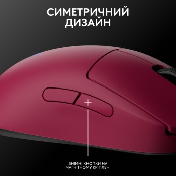 Миша Logitech G Pro 2 Lightspeed Wireless Magenta (910-007309)