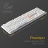 Клавіатура Ducky One 3 Cherry MX Brown RGB UA USB White (DKON2108ST-BUAPXPWWWSC1)