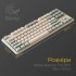 Клавіатура Ducky One 3 TKL Cherry MX Brown UA USB Cream (DKON2187-BUAPXМAEGGC1)