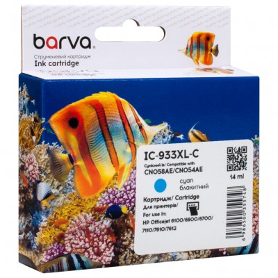 Картридж HP 933XL (CN054AE/CN058AE) 920 c, Cyan (IC-933XL-C) BARVA