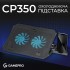 Підставка до ноутбука GamePro CP350