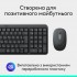 Комплект (клавіатура, миша) Logitech MK250 Bluetooth/Wireles UA Graphite (920-013823)