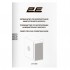 Корпус 2E Credo V285B (2E-V285B)