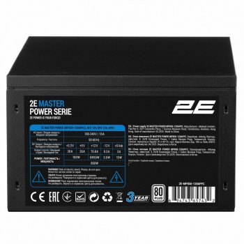 Блок живлення 850W Master Power 2E 2E-MP850-120APFC