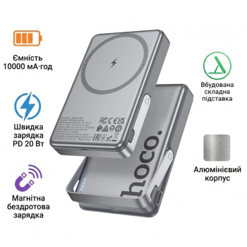 УМБ Hoco 10000mAh Sunlight PD/20W Magnetic with stand Metal (Q36A / 714987)