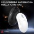 Миша Ajazz AJ199 MAX Carbon fiber Wireless/Bluetooth/USB Whit (AJ199-MAX-W)