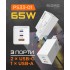 Зарядний пристрій Sigma mobile X-power 65W GaN, PD, QC (2xUSB-C + 1xUSB-A) White (PS65-01)