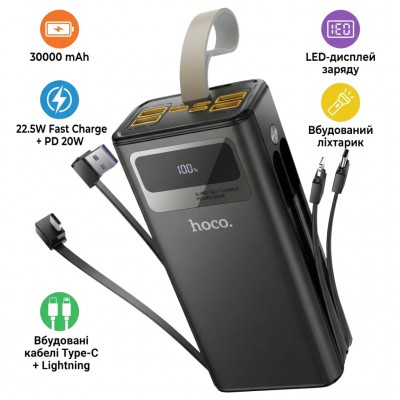 УМБ Hoco 30000mAh Plentiful 22.5W, built-in cables, LED, Bl (DB58 / 715030)