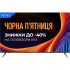 Телевізор Kivi 50U760QB