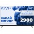 Телевізор Kivi 32F770QB