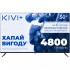 Телевізор Kivi 55U770QB