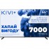 Телевізор Kivi 65U710QB