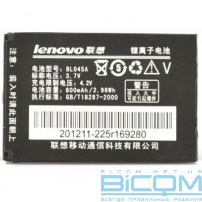 Акумулятор Lenovo for E118/E210/E217/E268/E369/ i300/ii370/ i389 (BL-045A / 40584)